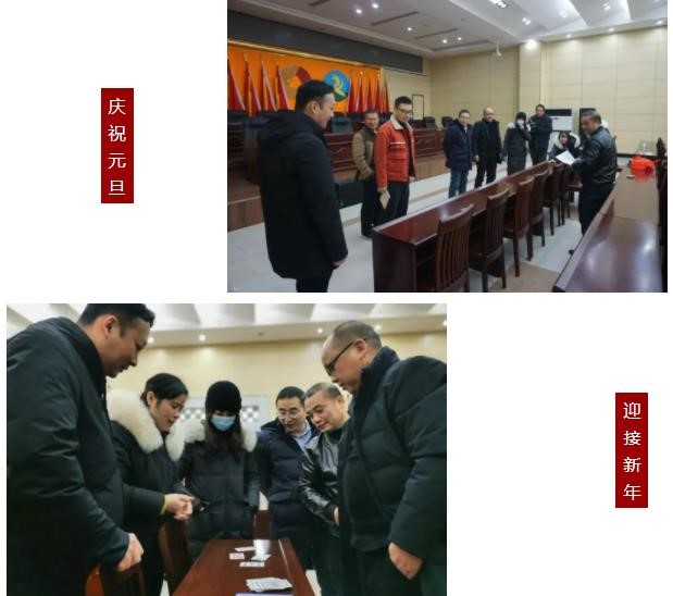 太阳成集团tyc直属机关工会举办“庆元旦、迎新年”文体活动