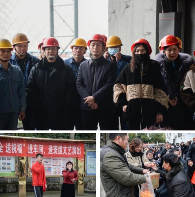 太阳成集团tyc开展春节“送安全、送祝福”文艺进车间、进班组活动