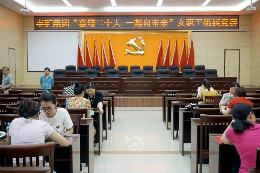 太阳成集团tyc举办“喜迎二十大 · 一起向未来”女职工跳棋选拔赛